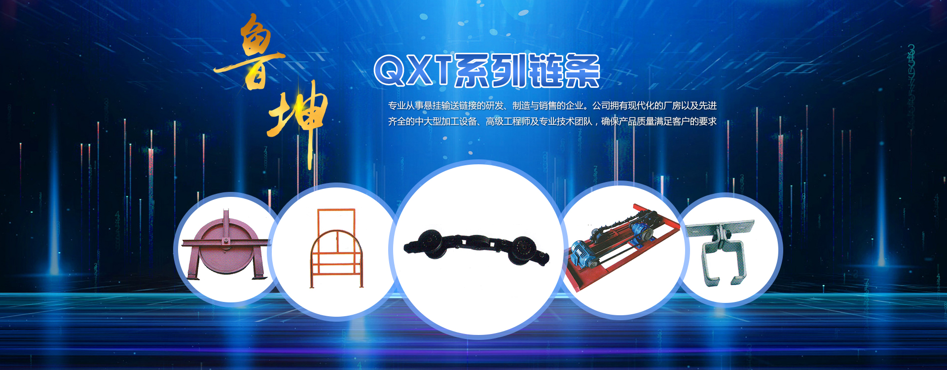 山東魯坤傳動(dòng)機(jī)械有限公司